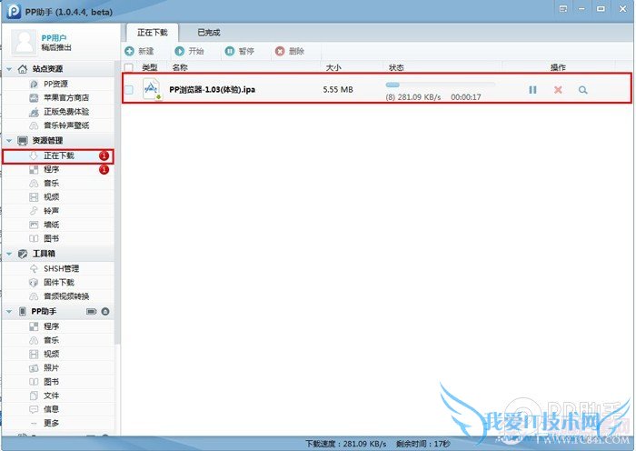 用PP助手给未越狱的iOS设备安装应用程序