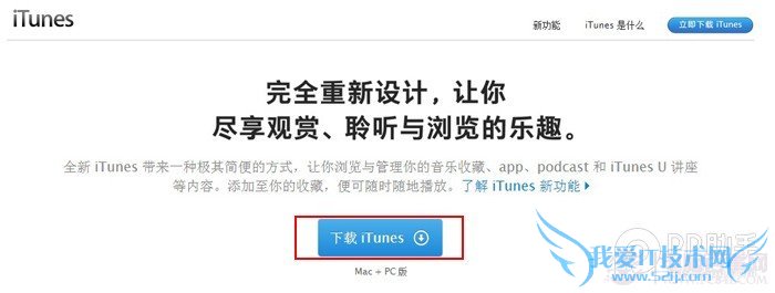 用PP助手给未越狱的iOS设备安装应用程序
