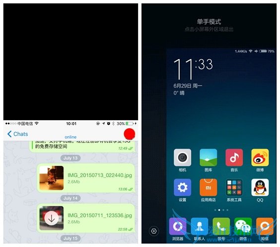 MIUI单手模式:左右手都能轻松操作