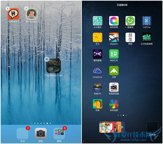 MIUI桌面整理:方便、快速、还能批量处理
