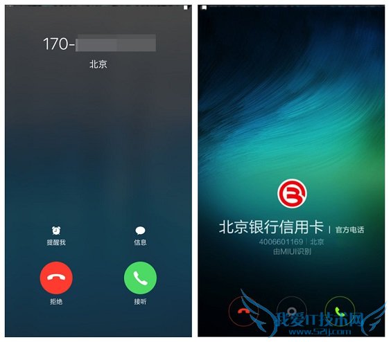 miui识别陌生号码、拦截骚扰短信,MIUI帮助消除你的陌生感