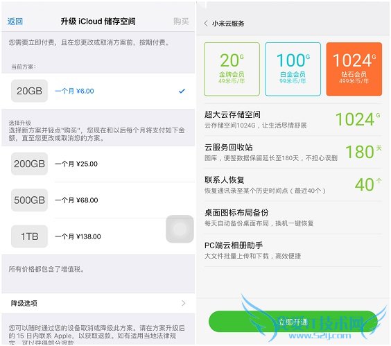 比iCloud更丰富的小米云服务,价格也更低