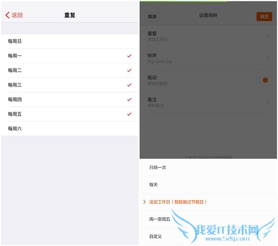 智能跳过节假日,10秒就能设置好懒人闹钟