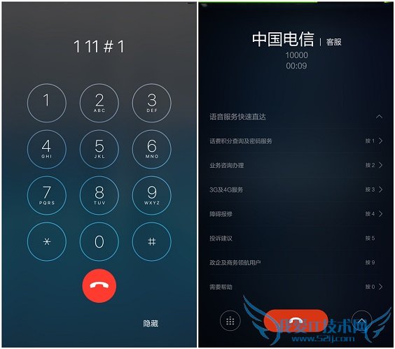 拨打公共服务电话,可视化菜单实现一键直达