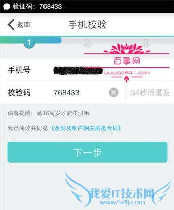 网商银行App怎么注册?阿里网商银行App注册方法