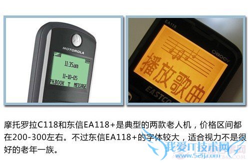 字体大成为了老年人手机中的一个通性特征