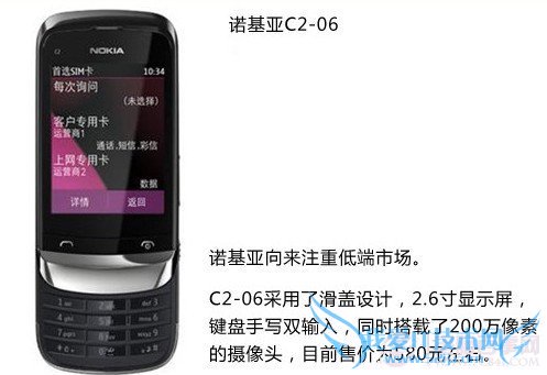 诺基亚老年人手机推荐