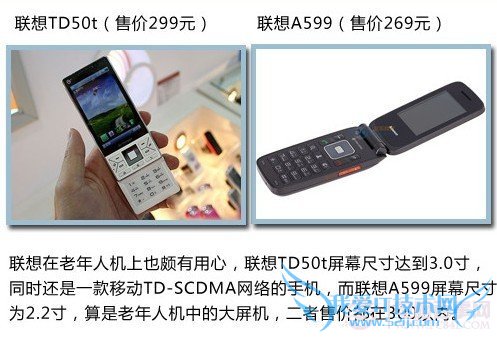 屏幕大的手机更有利于老年人阅读