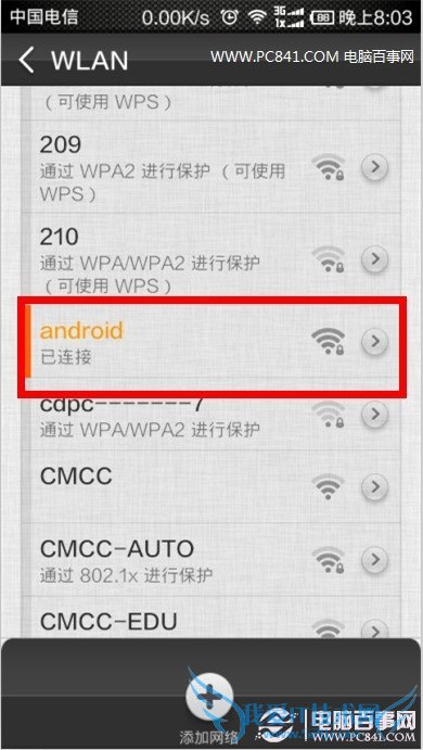 手机Wifi怎么用 电脑我爱IT技术网教程