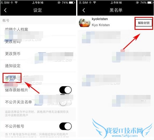 17APP怎么解除黑名单? 17APP黑名单解封方法
