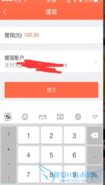 微店信用卡怎么套现 微店信用卡套现图文教程