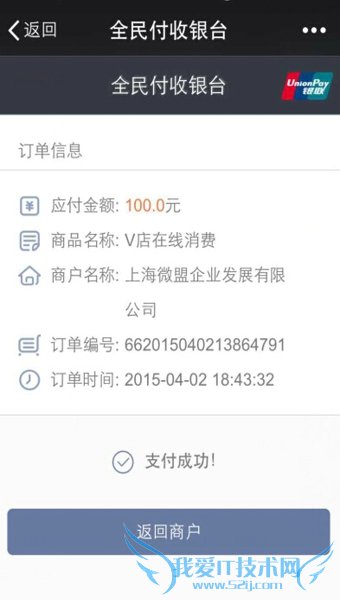微店信用卡怎么套现 微店信用卡套现图文教程
