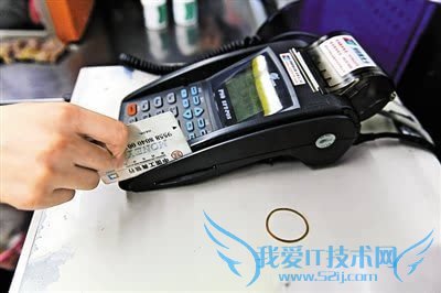 微店信用卡怎么套现 微店信用卡套现图文教程