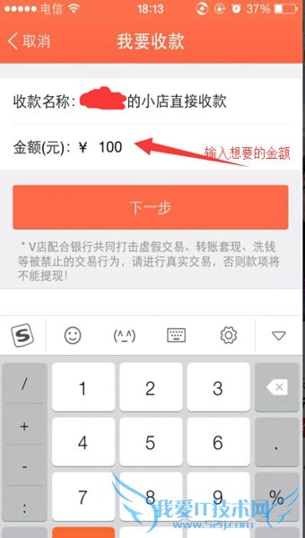 微店信用卡怎么套现 微店信用卡套现图文教程