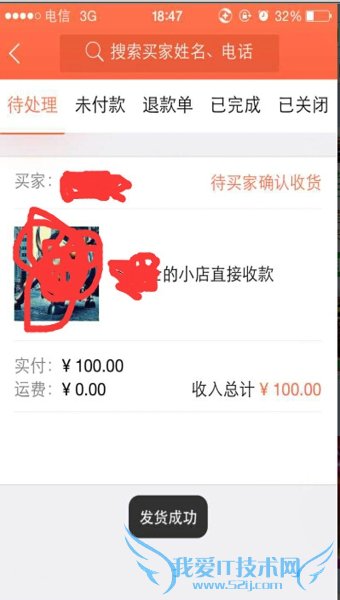 微店信用卡怎么套现 微店信用卡套现图文教程