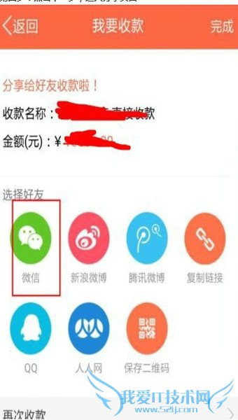 微店信用卡怎么套现 微店信用卡套现图文教程
