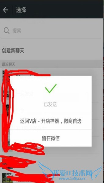 微店信用卡怎么套现 微店信用卡套现图文教程
