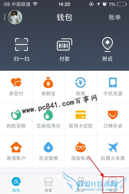 支付宝阿里酒店先住后付怎么用 支付宝阿里酒店先住后付使用教程