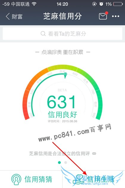 支付宝阿里酒店先住后付怎么用 支付宝阿里酒店先住后付使用教程