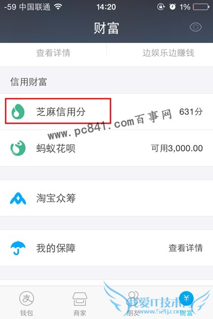 支付宝阿里酒店先住后付怎么用 支付宝阿里酒店先住后付使用教程