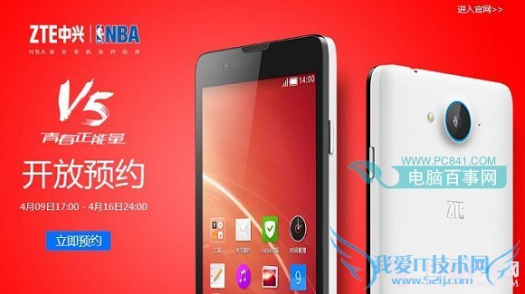 红牛官网预约红牛V5手机界面