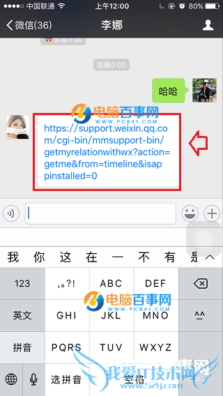 微信公开课在哪?微信公开课pro版怎么用 使用攻略