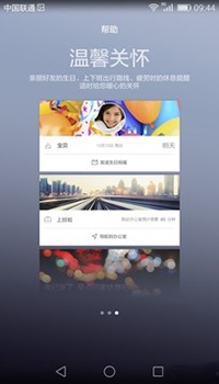 华为情景智能是什么 华为情景智能怎么用