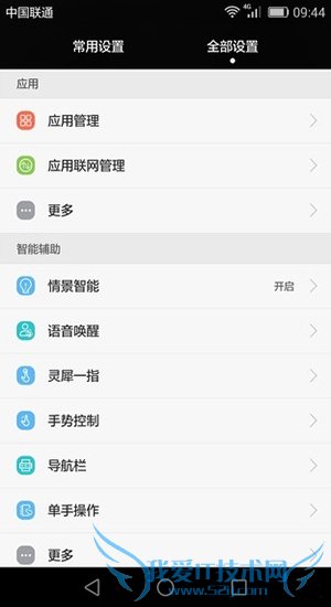 华为情景智能是什么 华为情景智能怎么用