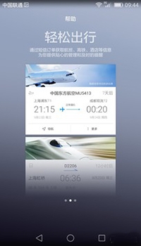 华为情景智能是什么 华为情景智能怎么用