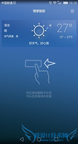 华为情景智能是什么 华为情景智能怎么用