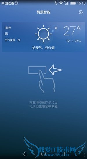 华为情景智能是什么 华为情景智能怎么用