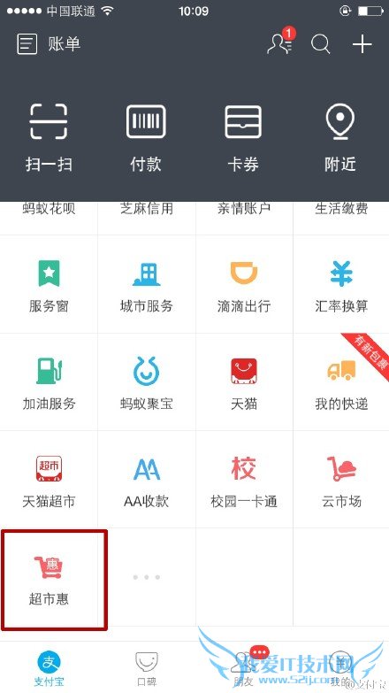 支付宝超市圣诞狂欢周活动怎么参与 支付宝免费领取礼券方法