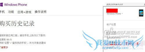 收不到更新推送 找回手机与安装XAP教程