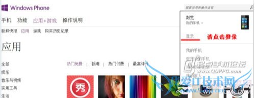 收不到更新推送 找回手机与安装XAP教程
