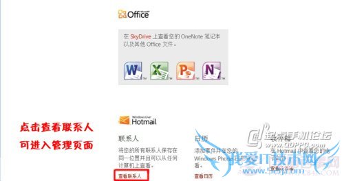 收不到更新推送 找回手机与安装XAP教程