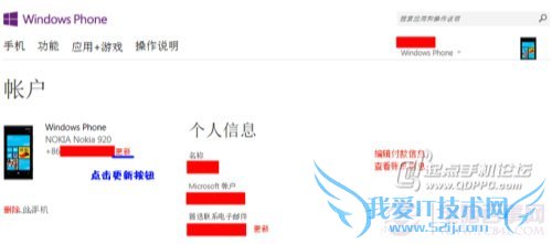 收不到更新推送 找回手机与安装XAP教程