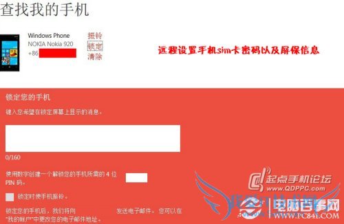 收不到更新推送 找回手机与安装XAP教程