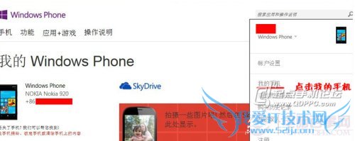 收不到更新推送 找回手机与安装XAP教程