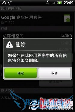 34620533 HTC Desire (G7)Gmail˺Ű󶨽̳