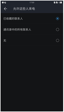 氢os勿扰模式怎么用 氢os勿扰模式使用教程