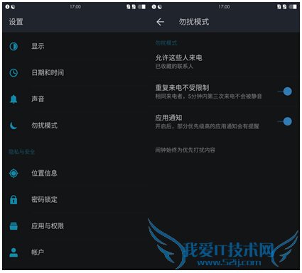 氢os勿扰模式怎么用 氢os勿扰模式使用教程