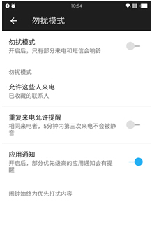氢os勿扰模式怎么用 氢os勿扰模式使用教程