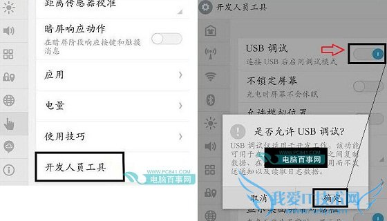 魅族Pro5 USB调试在哪 魅族PRO 5开启USB调试方法