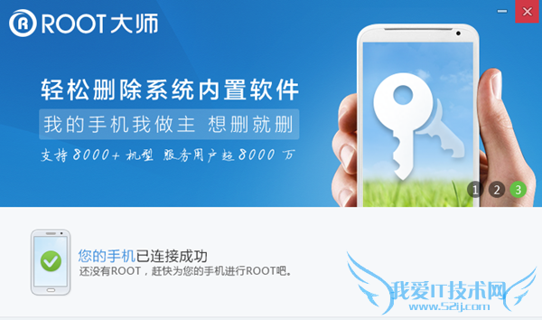 华为畅享5怎么Root?华为畅享5一键root教程