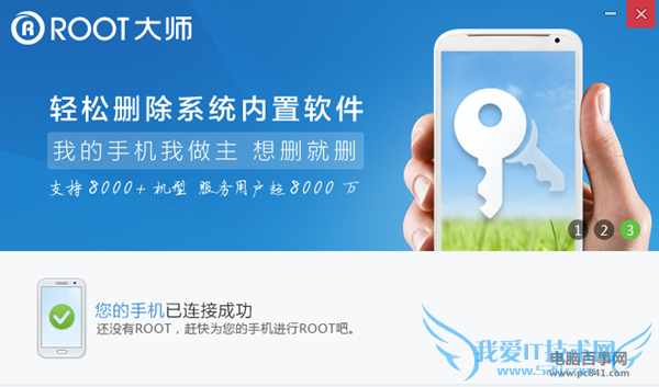 华为畅享5怎么Root?华为畅享5一键root教程