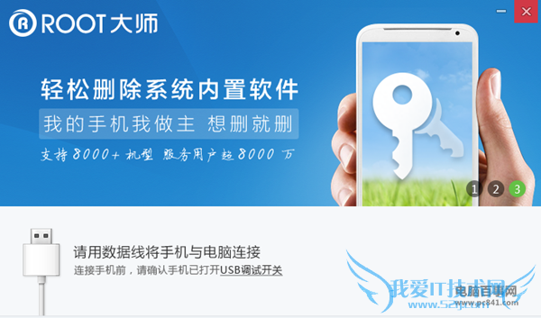 华为畅享5怎么Root?华为畅享5一键root教程