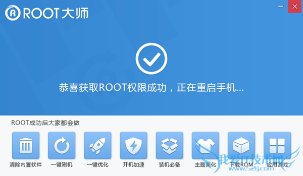 华为畅享5怎么Root?华为畅享5一键root教程