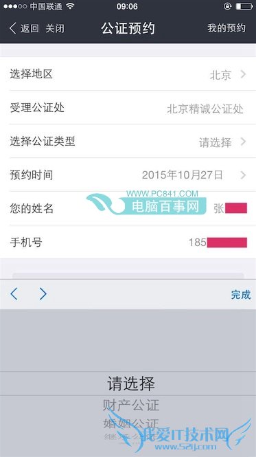 支付宝公正服务是什么 支付宝公正服务怎么用