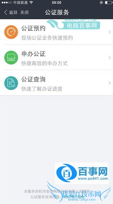 支付宝公正服务是什么 支付宝公正服务怎么用