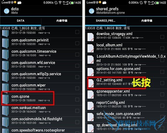 怎么改QQ空间小尾巴 详解QQ空间尾巴修改教程